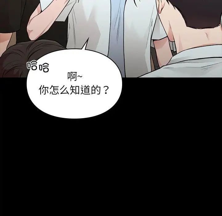 让我一见钟情的他第29話