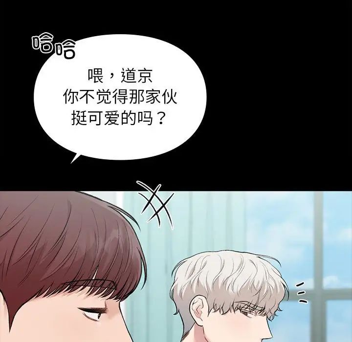 让我一见钟情的他第29話