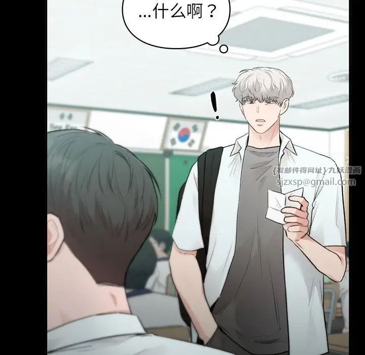 让我一见钟情的他第29話