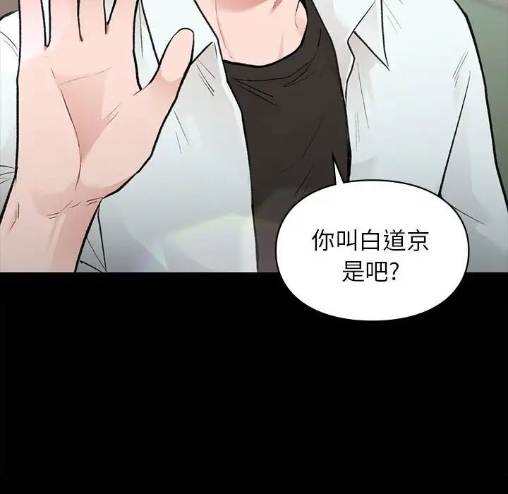 让我一见钟情的他第29話