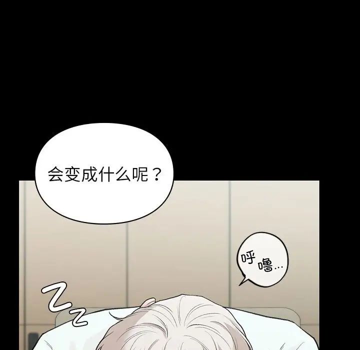 让我一见钟情的他第29話