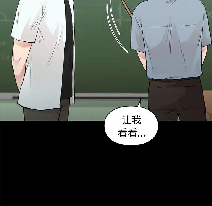 让我一见钟情的他第29話