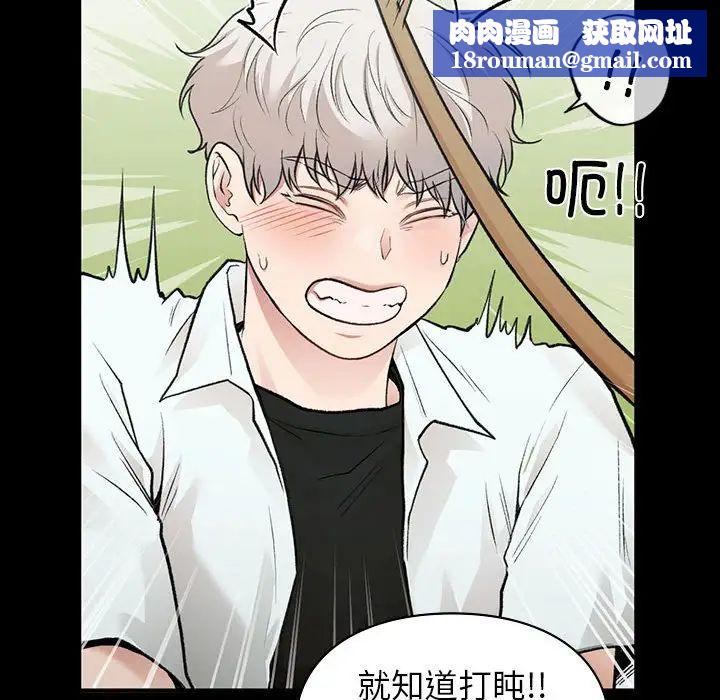 让我一见钟情的他第29話