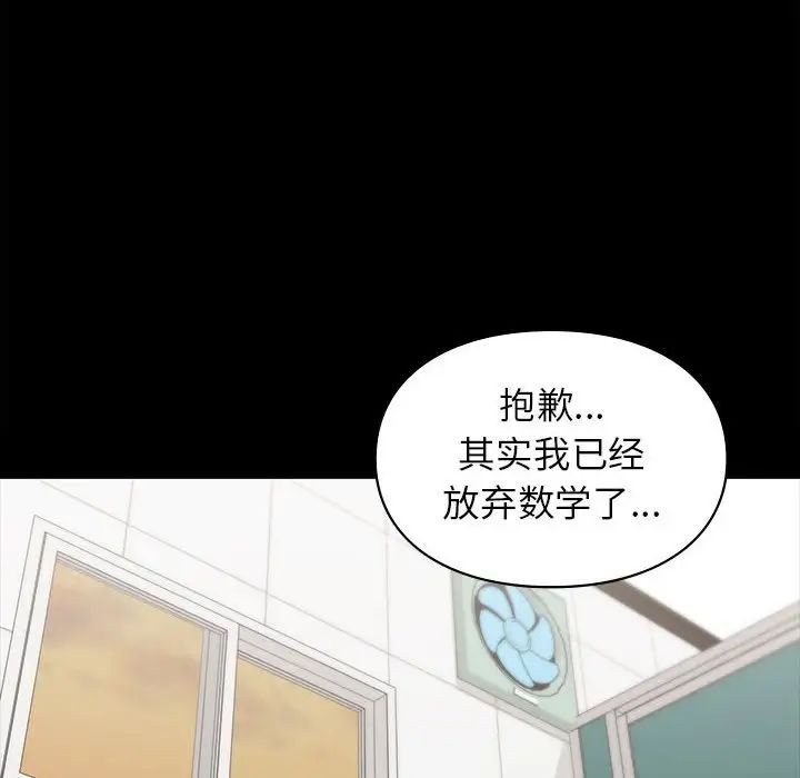 让我一见钟情的他第29話