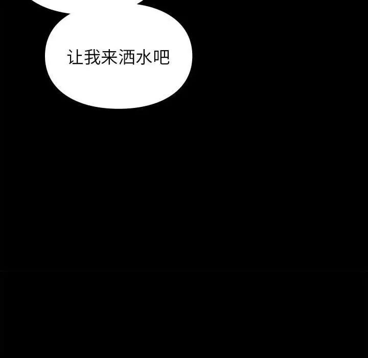 让我一见钟情的他第29話