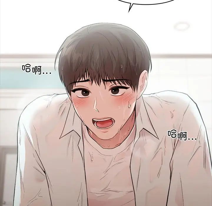 让我一见钟情的他第29話