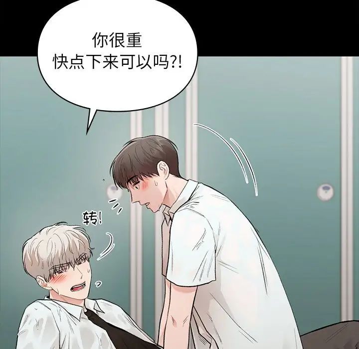 让我一见钟情的他第29話