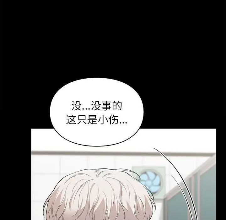 让我一见钟情的他第29話