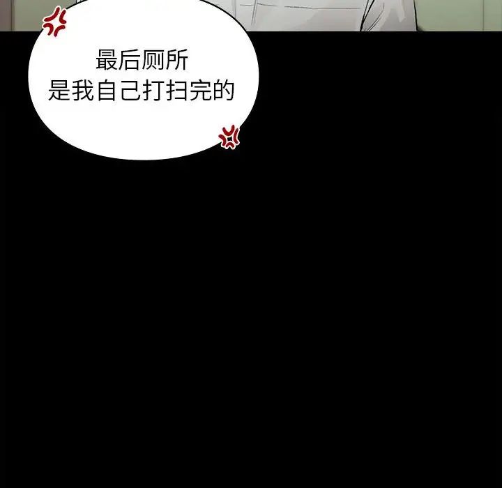 让我一见钟情的他第29話