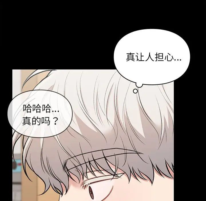 让我一见钟情的他第29話