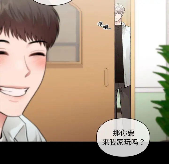 让我一见钟情的他第29話