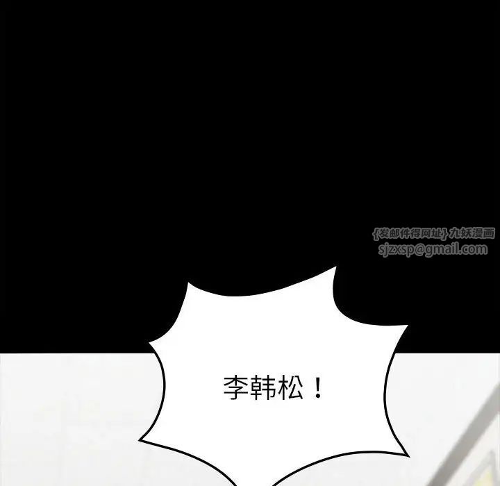 让我一见钟情的他第29話