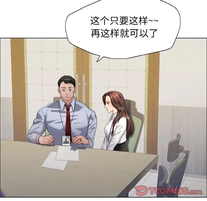 了不起的她第20話