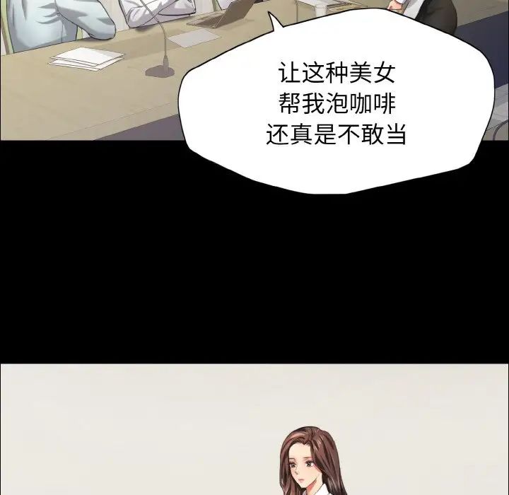 了不起的她第20話