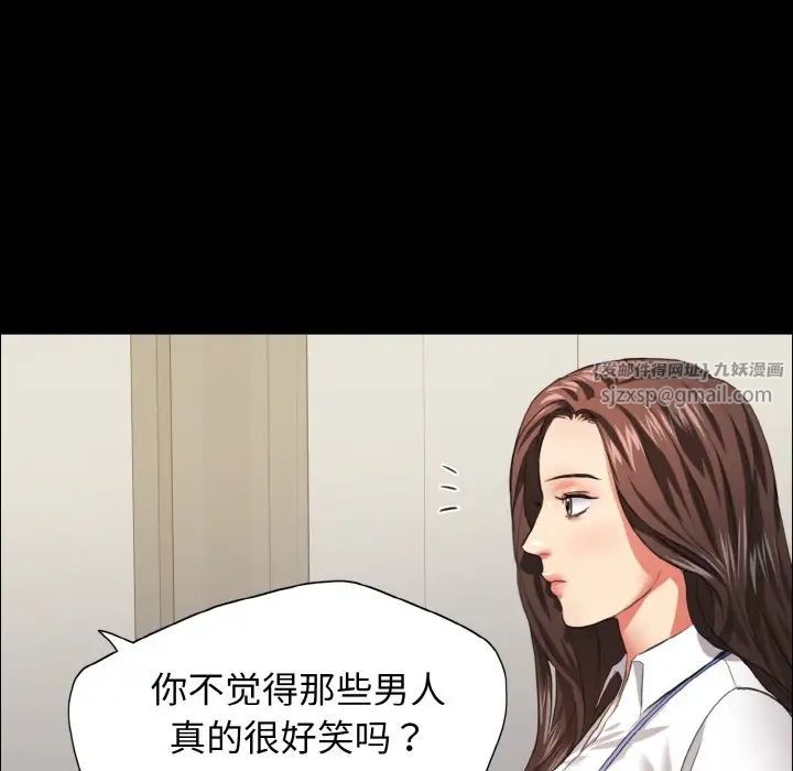 了不起的她第20話