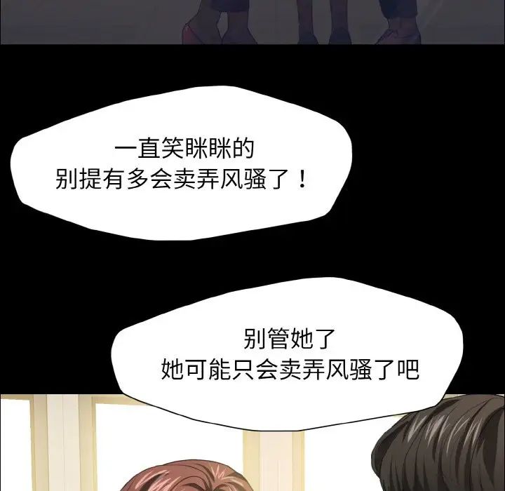 了不起的她第20話