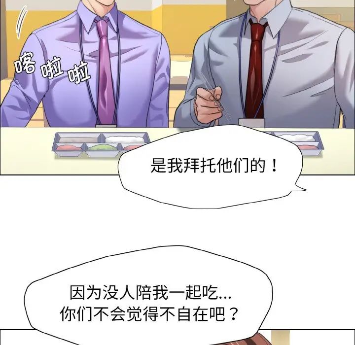 了不起的她第20話