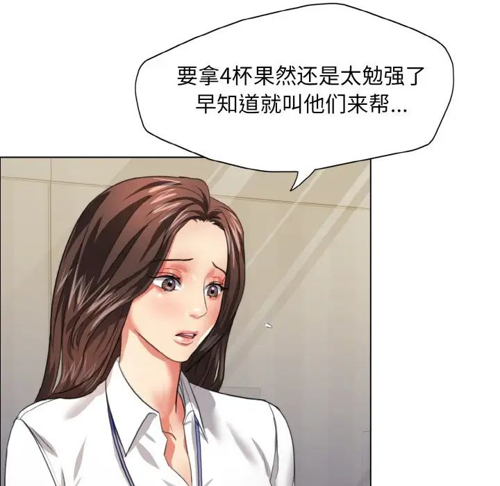 了不起的她第20話