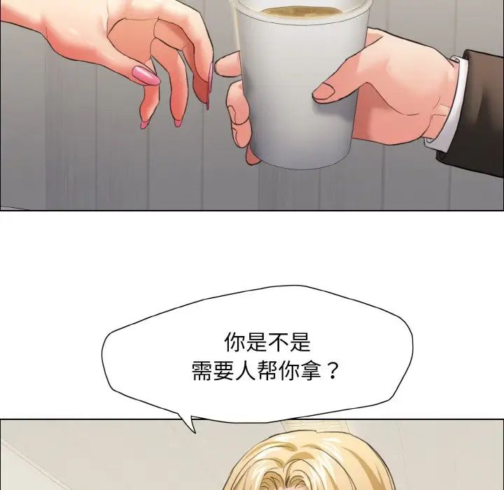 了不起的她第20話