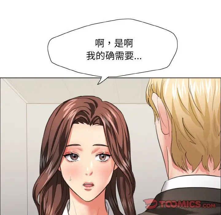 了不起的她第20話