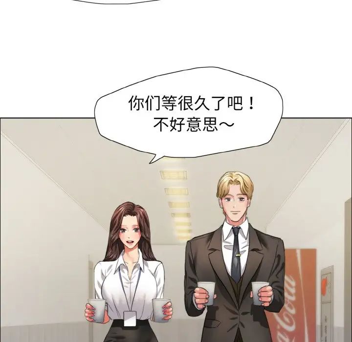 了不起的她第20話