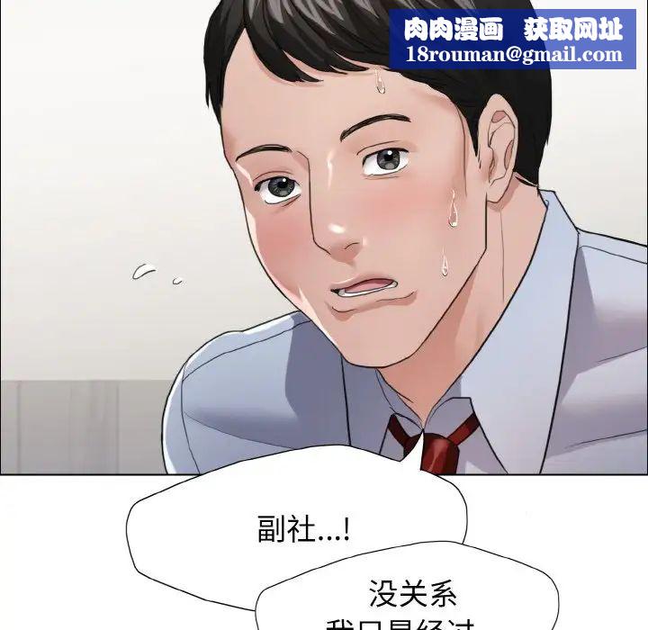 了不起的她第20話