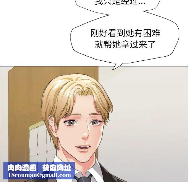 了不起的她第20話