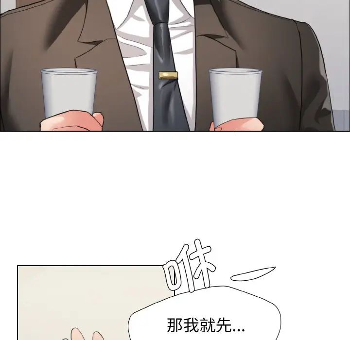 了不起的她第20話