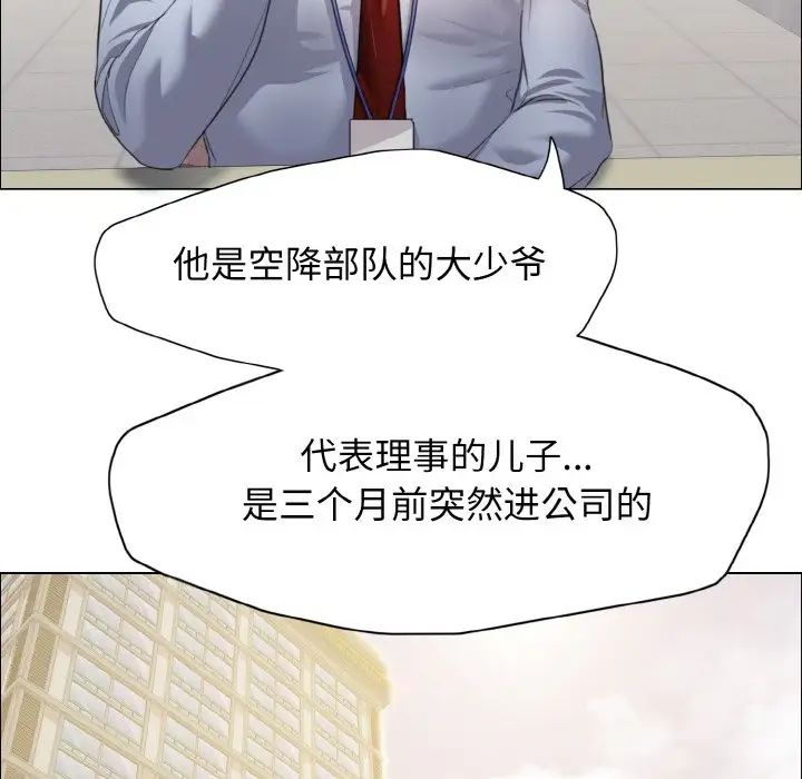 了不起的她第20話