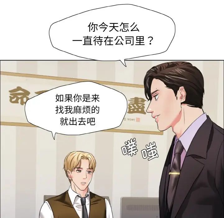 了不起的她第20話