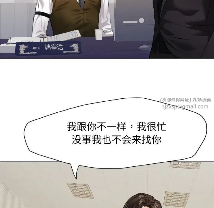 了不起的她第20話