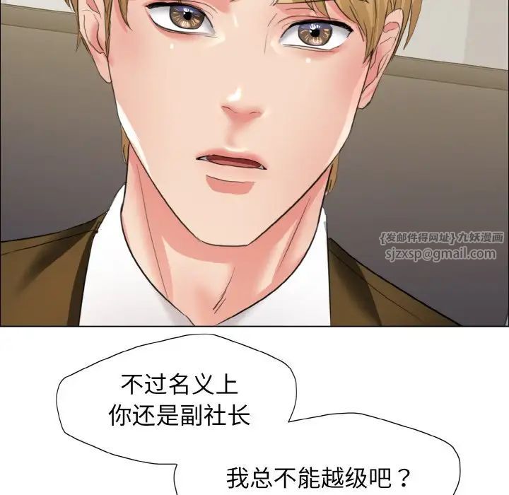 了不起的她第20話