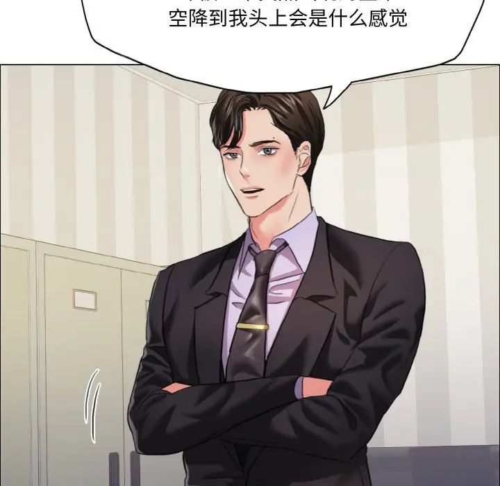 了不起的她第20話