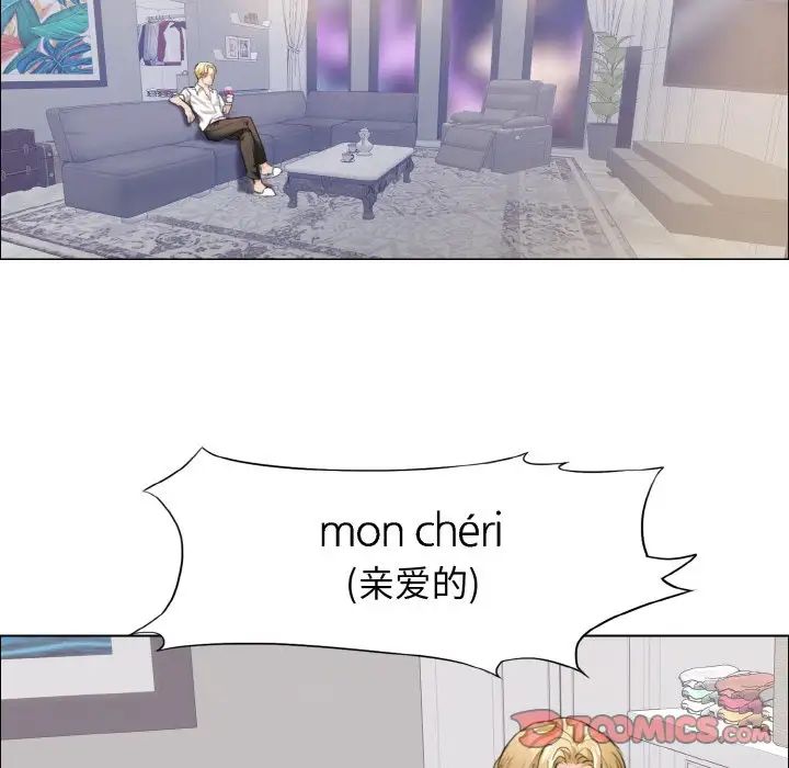 了不起的她第20話