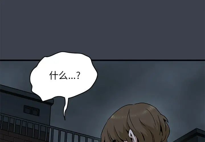 发小碰不得第22話