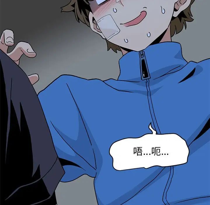 发小碰不得第22話