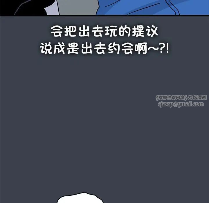 发小碰不得第22話