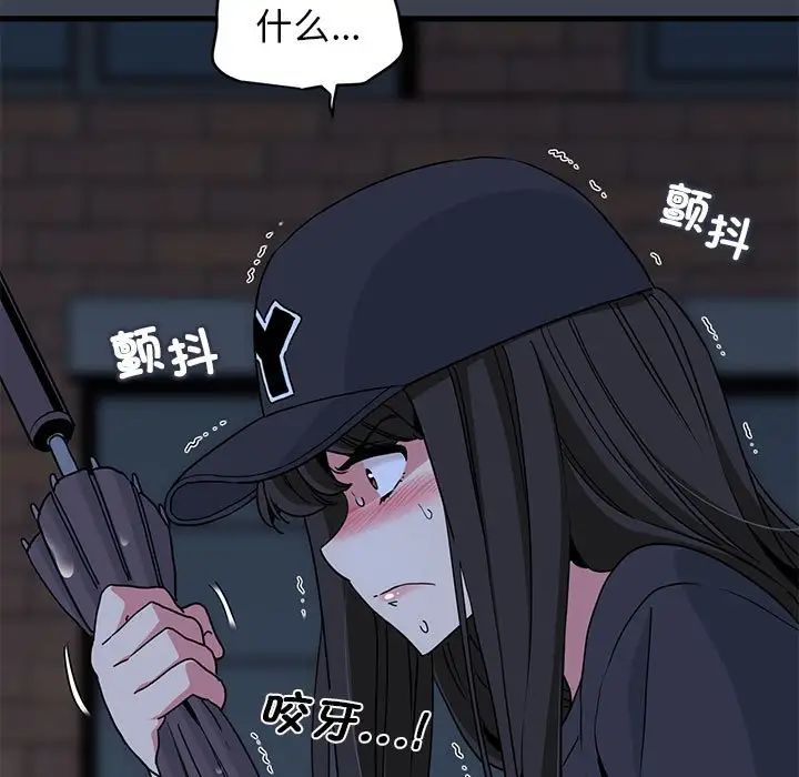 发小碰不得第22話