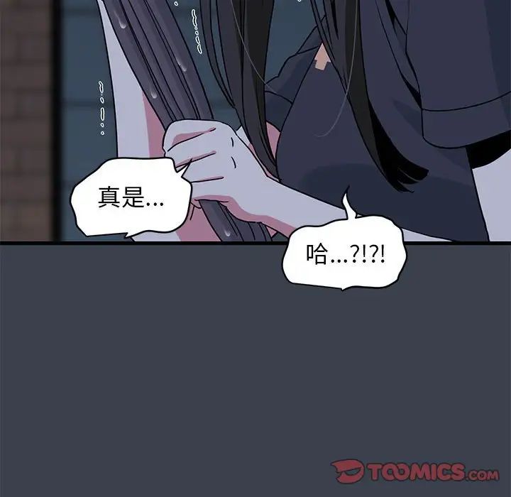 发小碰不得第22話