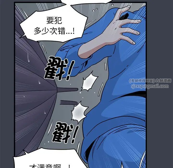 发小碰不得第22話