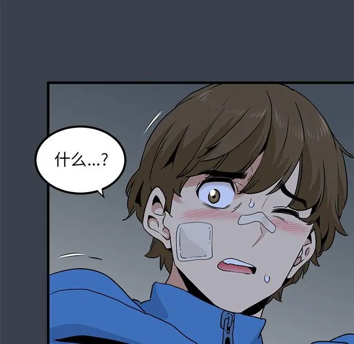 发小碰不得第22話