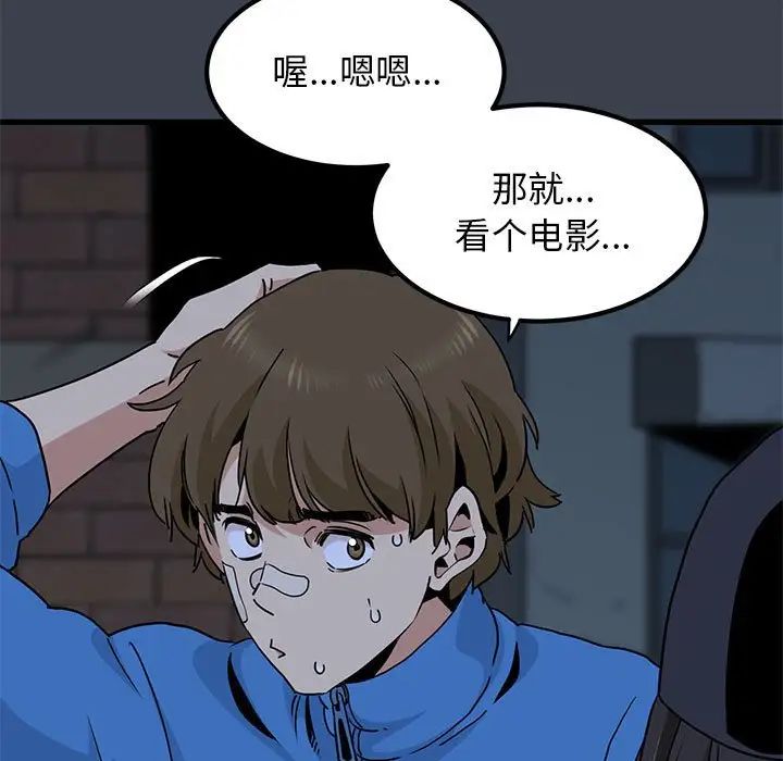 发小碰不得第22話