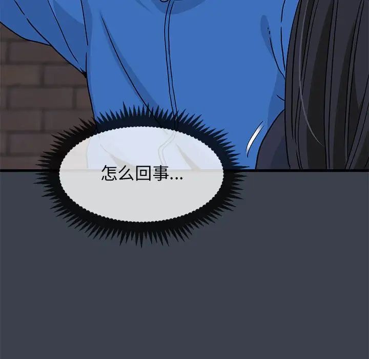 发小碰不得第22話