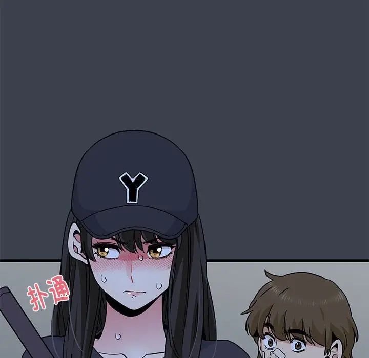 发小碰不得第22話