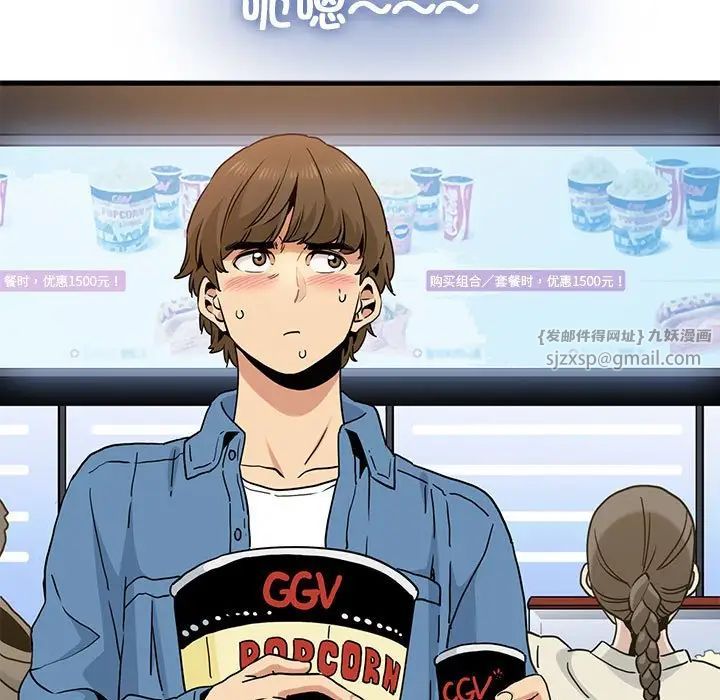 发小碰不得第22話