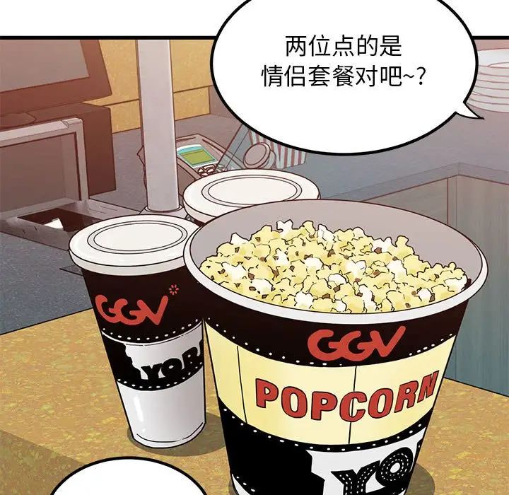 发小碰不得第22話