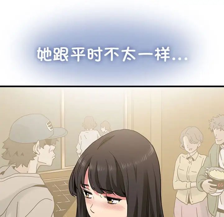 发小碰不得第22話