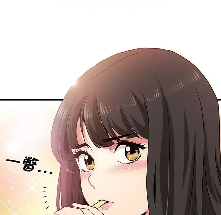 发小碰不得第22話