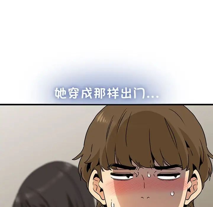 发小碰不得第22話