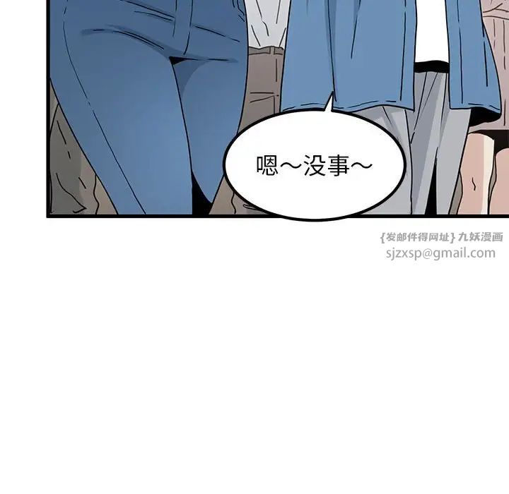 发小碰不得第22話